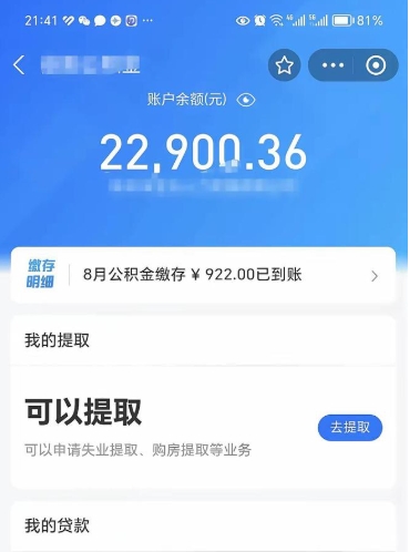 阿坝住房公积金封存怎么取（住房公积金封存状态下怎么取）